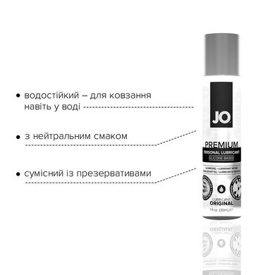 Лубрикант на силіконовій основі System JO PREMIUM — ORIGINAL (30 мл) без консервантів та ароматизато